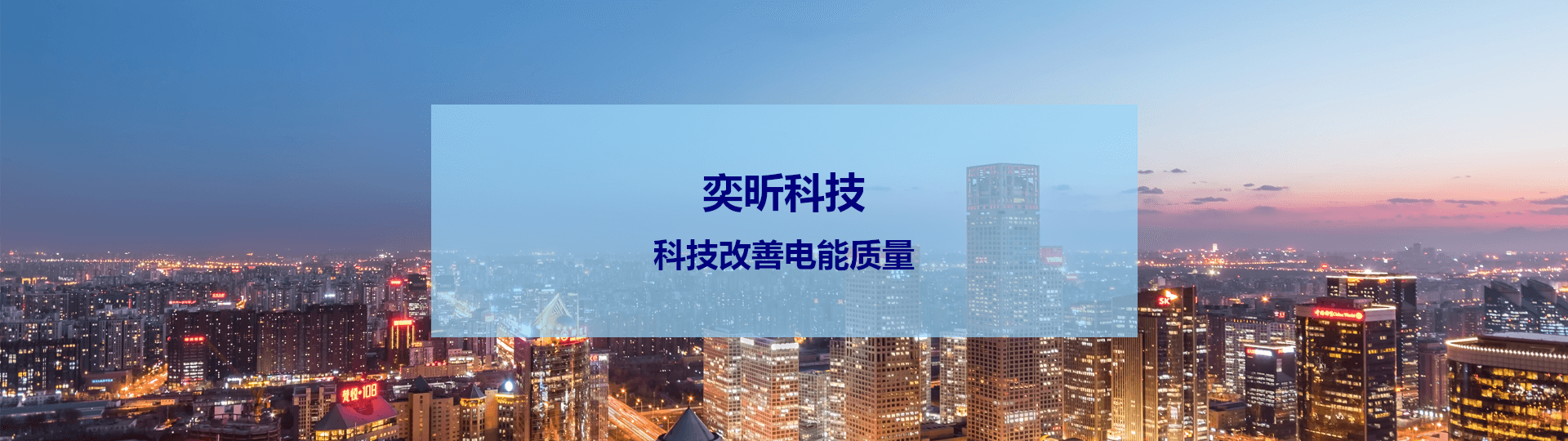 智能平臺(tái)